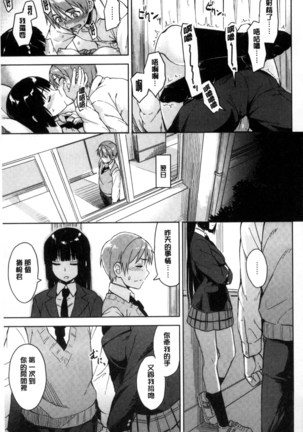 Sennetsu Page #57