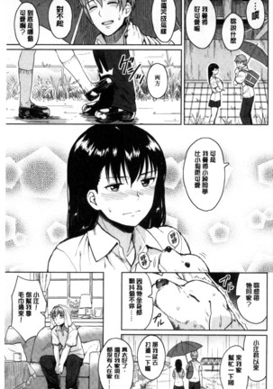Sennetsu Page #107