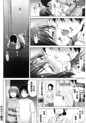Sennetsu Page #170