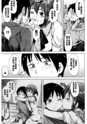 Sennetsu Page #161
