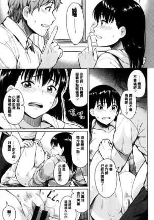 Sennetsu Page #113