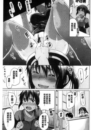 Sennetsu Page #75