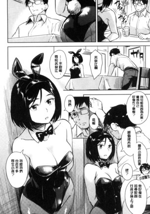 Sennetsu Page #46