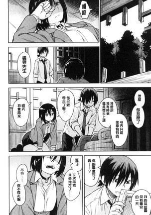 Sennetsu Page #196