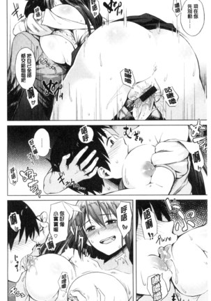 Sennetsu Page #164