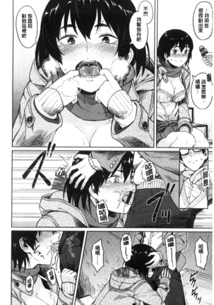 Sennetsu Page #144