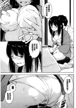 Sennetsu Page #23