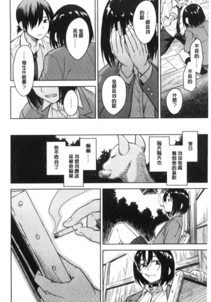 Sennetsu Page #200