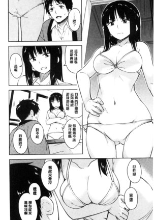 Sennetsu Page #22