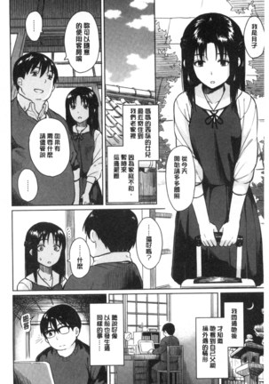 Sennetsu Page #86
