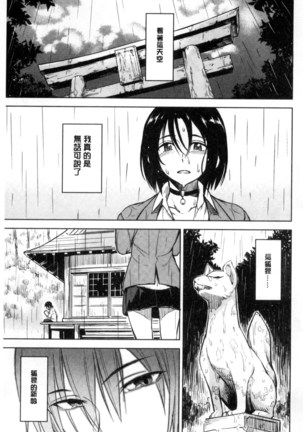 Sennetsu Page #187