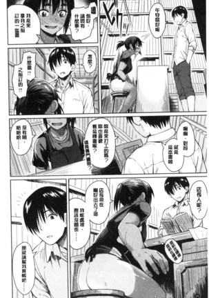 Sennetsu Page #70