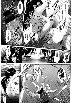 Sennetsu Page #101