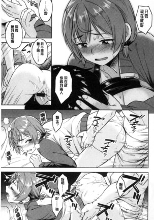 Sennetsu Page #41