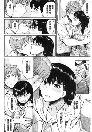 Sennetsu Page #110