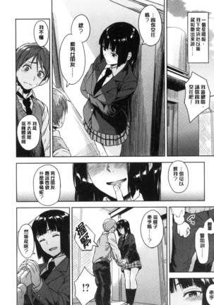 Sennetsu Page #52