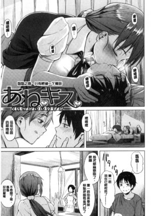 Sennetsu Page #155