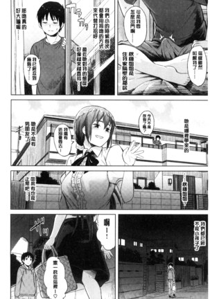 Sennetsu Page #156