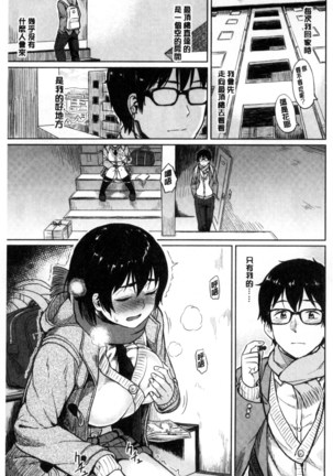 Sennetsu Page #139