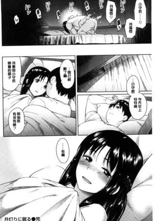 Sennetsu Page #104