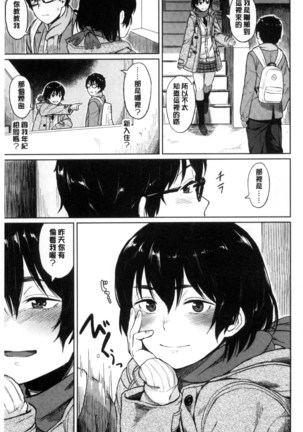 Sennetsu Page #141