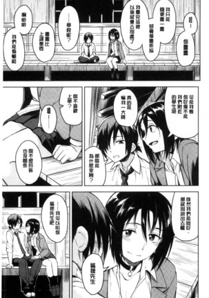 Sennetsu Page #189