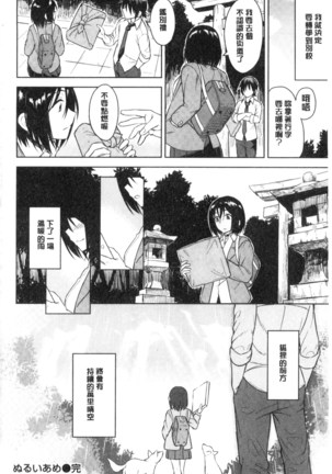 Sennetsu Page #210