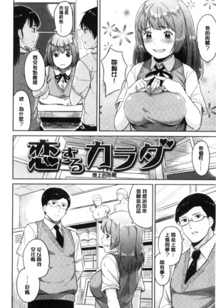 Sennetsu Page #122