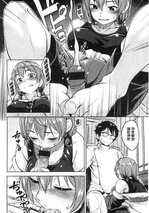 Sennetsu Page #34