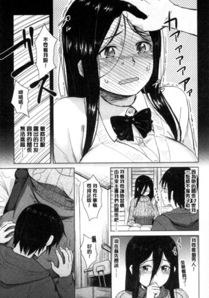 Sennetsu Page #173