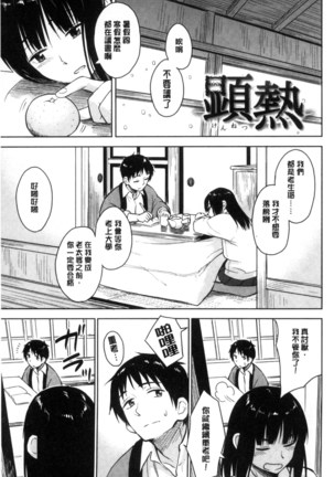Sennetsu Page #21