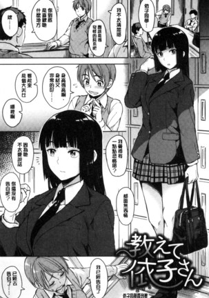 Sennetsu Page #51