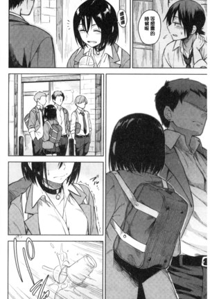 Sennetsu Page #194