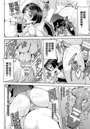 Phantom Online Etsuraku no Genei Daiyonwa | 愉悦的幻影 第六話 罪與罰 Page #19