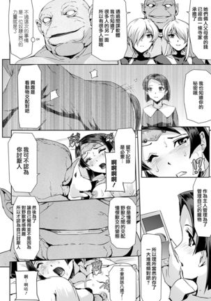 Phantom Online Etsuraku no Genei Daiyonwa | 愉悦的幻影 第六話 罪與罰 Page #13