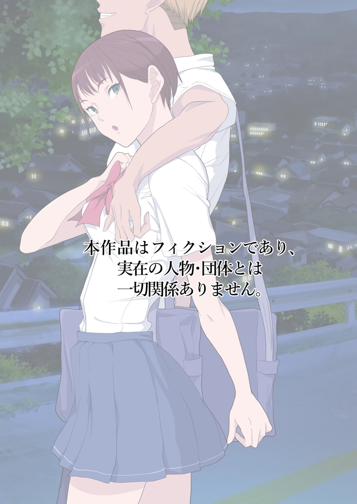 Aitsu Ima, Nani Shiteru?