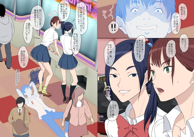 Aitsu Ima, Nani Shiteru?