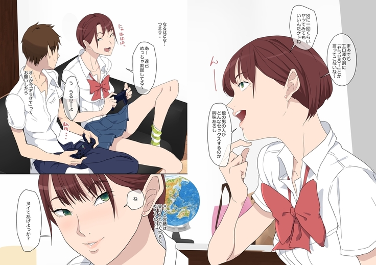 Aitsu Ima, Nani Shiteru?