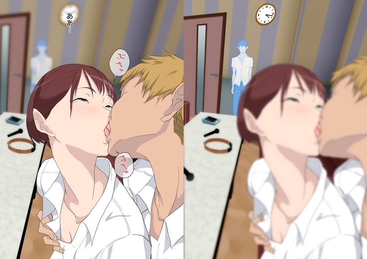 Aitsu Ima, Nani Shiteru?