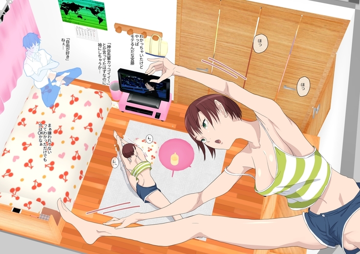 Aitsu Ima, Nani Shiteru?