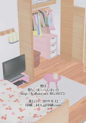 Aitsu Ima, Nani Shiteru? Page #62