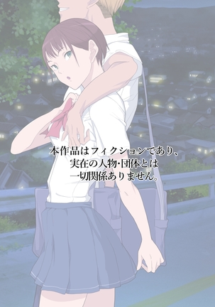 Aitsu Ima, Nani Shiteru?