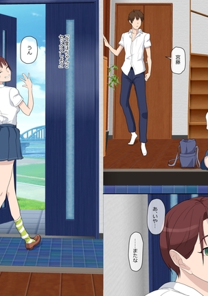 Aitsu Ima, Nani Shiteru? Page #61
