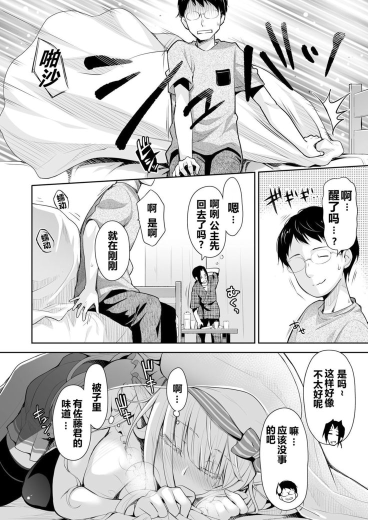 OtaCir no Elf Hime 2 - ELF PRINCESS OF THE OTAKU CLUB