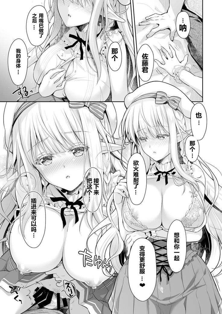 OtaCir no Elf Hime 2 - ELF PRINCESS OF THE OTAKU CLUB