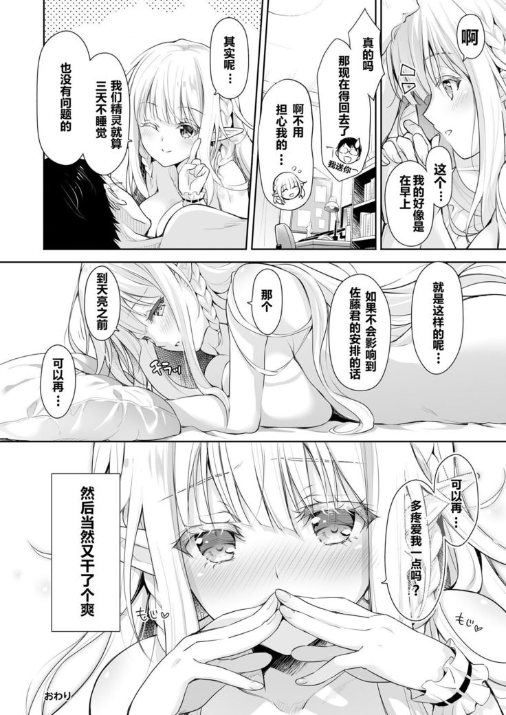 OtaCir no Elf Hime 2 - ELF PRINCESS OF THE OTAKU CLUB