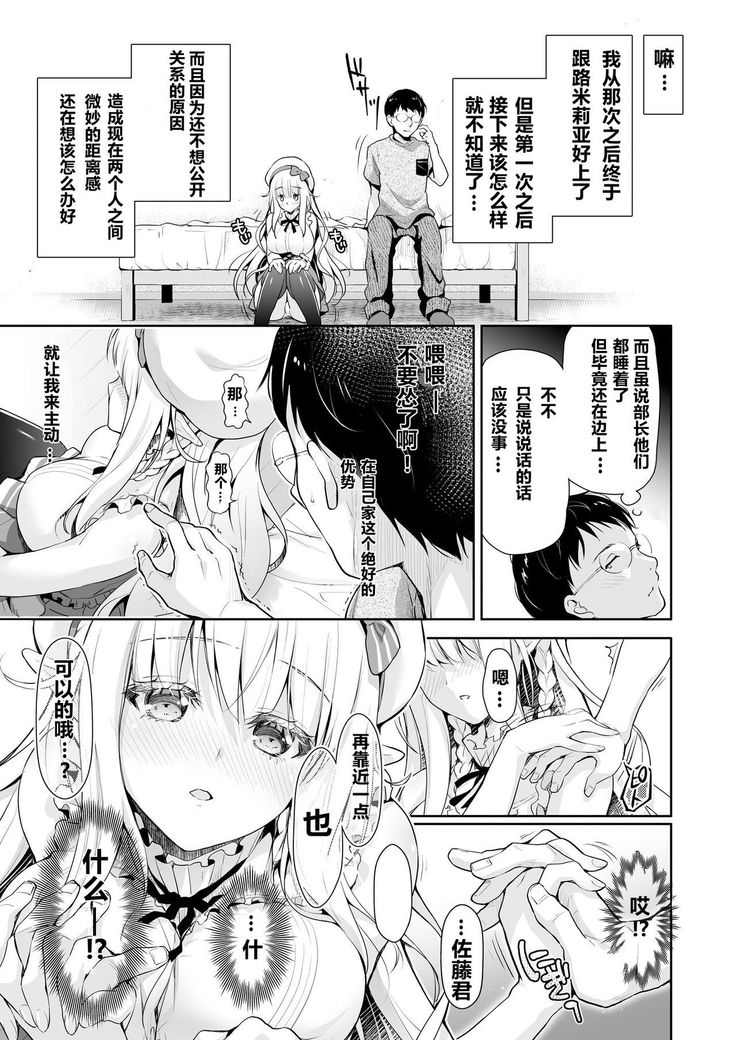 OtaCir no Elf Hime 2 - ELF PRINCESS OF THE OTAKU CLUB