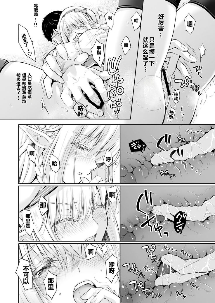 OtaCir no Elf Hime 2 - ELF PRINCESS OF THE OTAKU CLUB