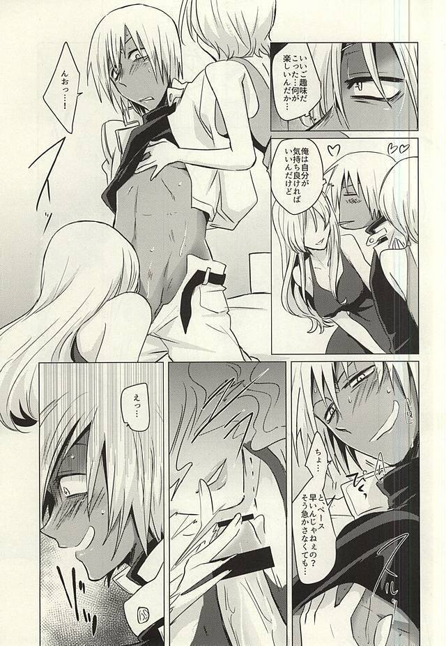 特別待遇室行き