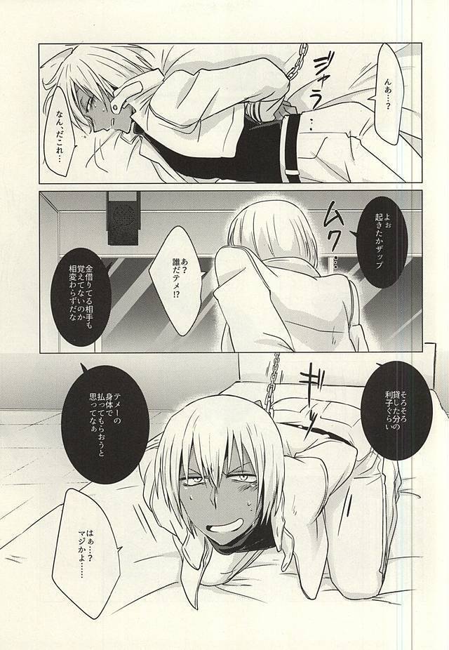特別待遇室行き
